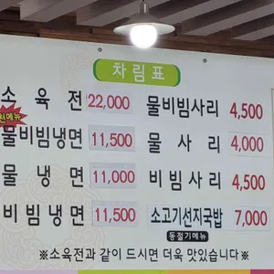 진주냉면 하기연 리뷰 사진
