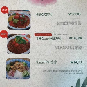 화목정 리뷰 사진