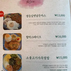 화목정 리뷰 사진