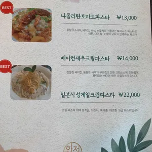화목정 리뷰 사진