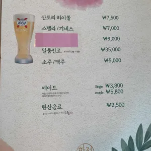 화목정 리뷰 사진