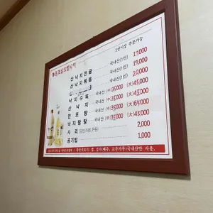 원조남도뻘낙지 리뷰 사진
