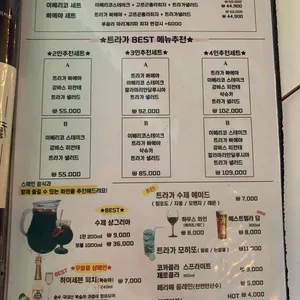 트라가 리뷰 사진