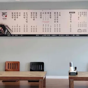 장안벌함흥냉면 리뷰 사진