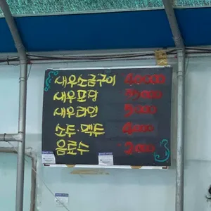 분오수산 리뷰 사진