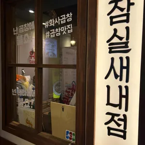 군자대한곱창 리뷰 사진