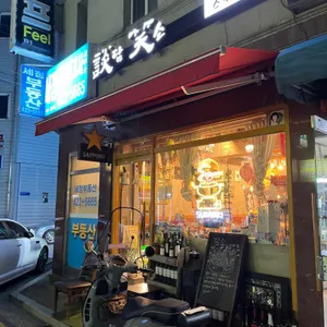 담소 스키야키 리뷰 사진