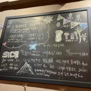 담소 스키야키 리뷰 사진