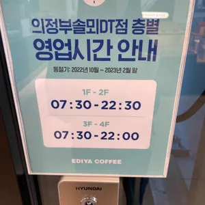 이디야커피 리뷰 사진