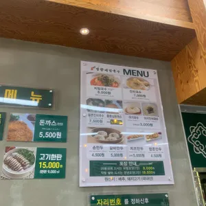 망향비빔국수 리뷰 사진