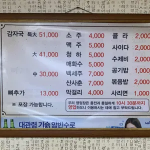 마포감자국 리뷰 사진