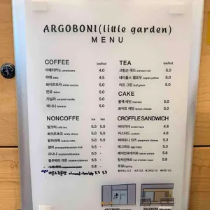 아르고보니 리뷰 사진