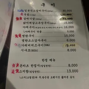 고파 리뷰 사진