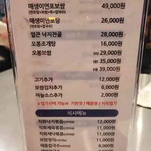 오봉집 리뷰 사진