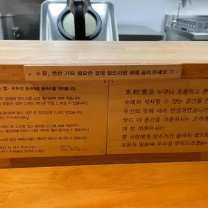 미분당 리뷰 사진