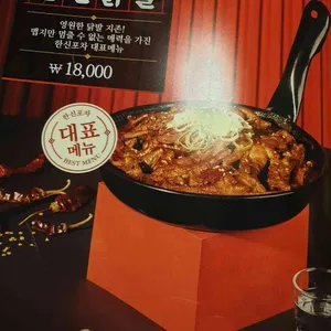 한신포차 리뷰 사진