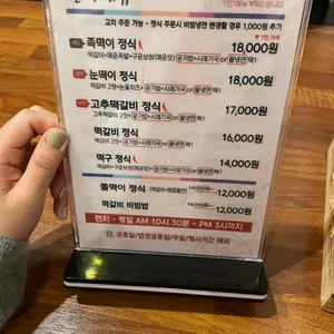 족떡이네 리뷰 사진