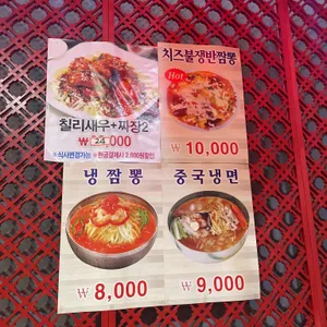 중국성 리뷰 사진