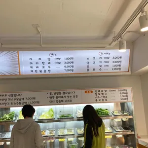 황비홍마라탕 리뷰 사진