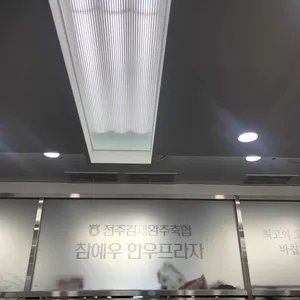 참예우 한우프라자 리뷰 사진