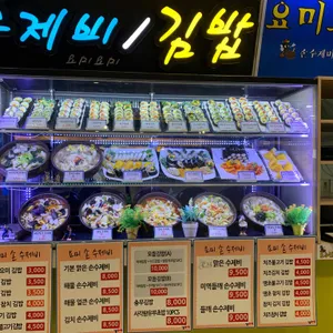 요미요미 리뷰 사진