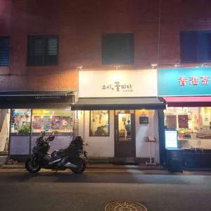 스시 꽃피다 리뷰 사진