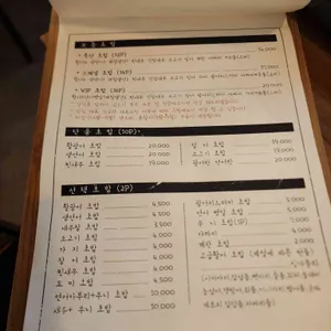 스시 꽃피다 리뷰 사진