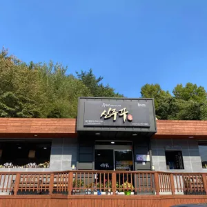 신주꾸 리뷰 사진