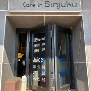 신주꾸 리뷰 사진