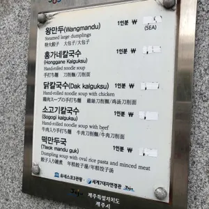 홍가네칼국수 리뷰 사진