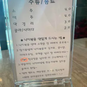 낙지로 리뷰 사진