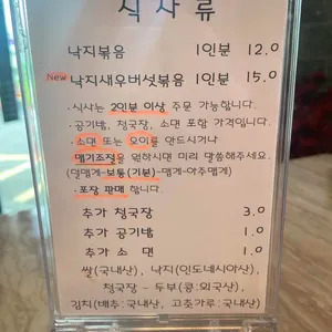 낙지로 리뷰 사진