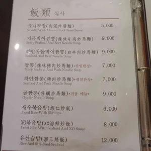 복림원 리뷰 사진