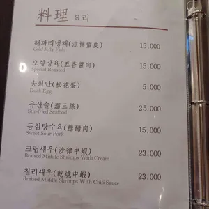 복림원 리뷰 사진
