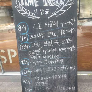 브레드스팟 리뷰 사진