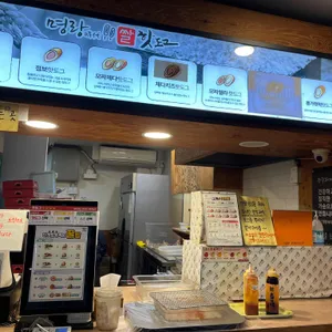 명랑핫도그 리뷰 사진
