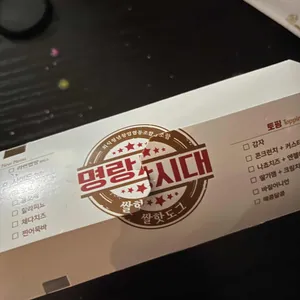 명랑핫도그 리뷰 사진
