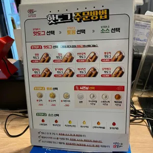 명랑핫도그 리뷰 사진