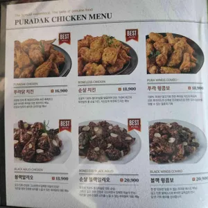 푸라닭 리뷰 사진