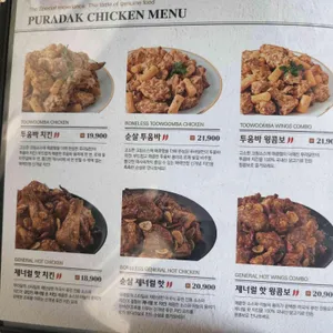 푸라닭 리뷰 사진