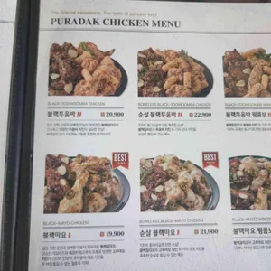 푸라닭 리뷰 사진
