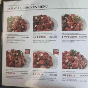 푸라닭 리뷰 사진