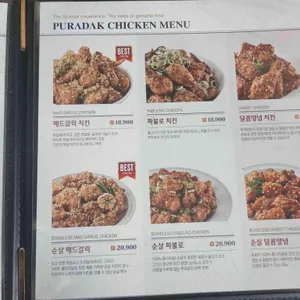 푸라닭 리뷰 사진