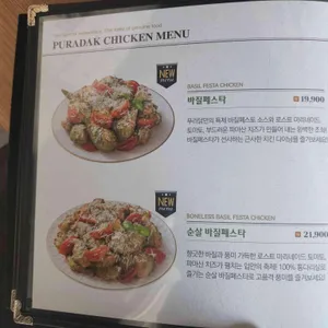 푸라닭 리뷰 사진