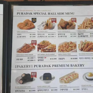 푸라닭 리뷰 사진