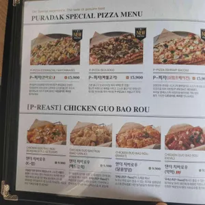 푸라닭 리뷰 사진