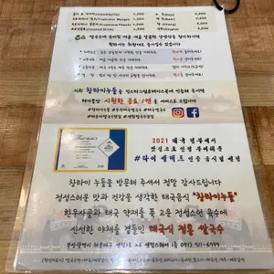 창타이누들 리뷰 사진