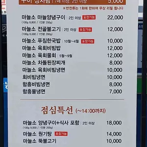 의성마늘소 덕향 리뷰 사진