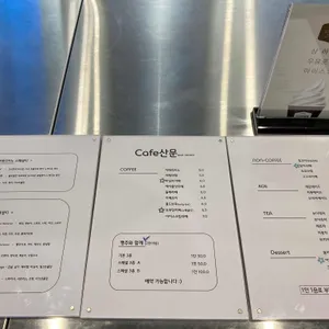 카페 산문 리뷰 사진