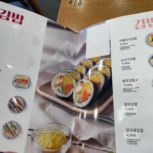 김가네 리뷰 사진
